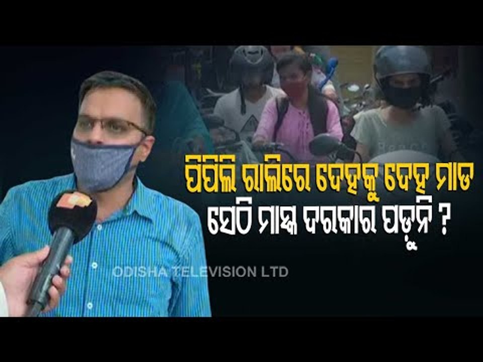 Covid-19 Resurgence | Mask Checking In Berhampur