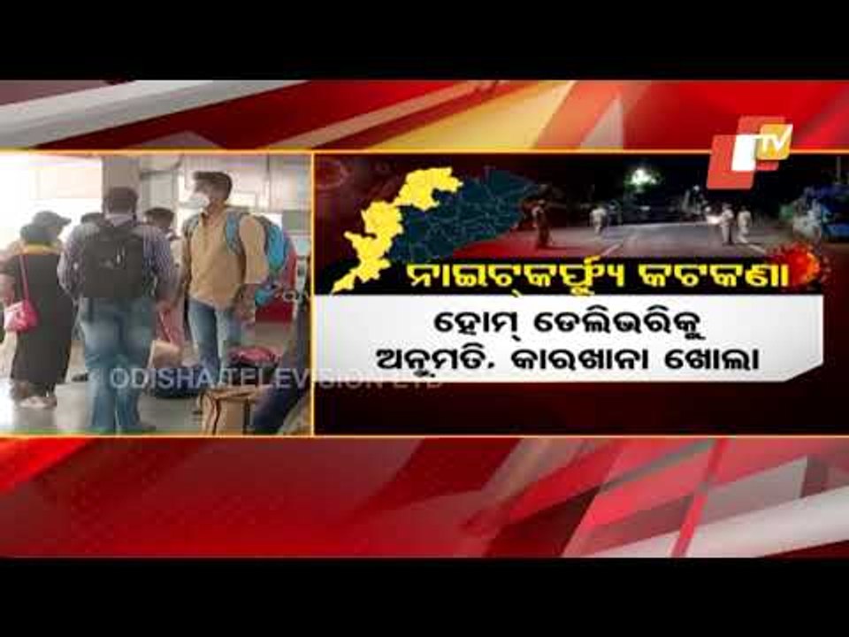 Night Curfew In 10 Odisha Districts From Today | Report From Sambalpur