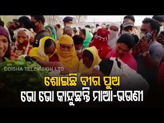 Special Story | Families Of Soldiers Who Were Martyred In Chhattisgarh Maoists Attack Break Down