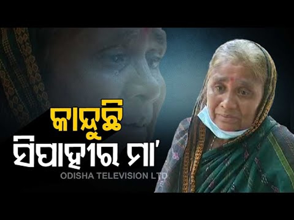 Harassment Allegations On DCP (Armed) Bijay Sahu | Reaction Of Constable's Mother