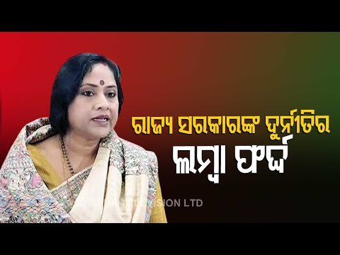 BJP Targets Odisha Govt Over CAG Report, BJD Hits Back