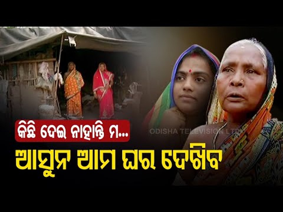 Pipili By-Polls | Villagers Yet To Get Cyclone Fani Aid In Puri's Pipili