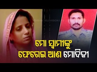 Bijapur Massacre - Wife Of Missing Jawan Urges PM Modi To Locate Him