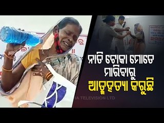 Old Woman Attempts To Self-Immolate In Front Of SP Office In Jagatsinghpur Demanding Justice