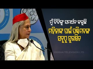 SP Leader & Actress Jaya Bachhan Campaigns For TMC In WB Elections