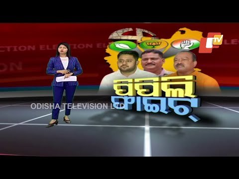OTV Discussion | Pipili Poll Fight- Major Parties Intensify Campaigning For Pipili Bypoll