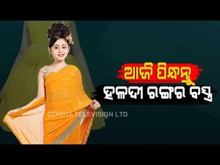 Bhagya Rekha - Know Your Horoscope For Today 6 April 2021 | OTV