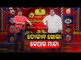 The Great Odisha Political Circus- Special Episode On 'Colour Traders' In Odisha