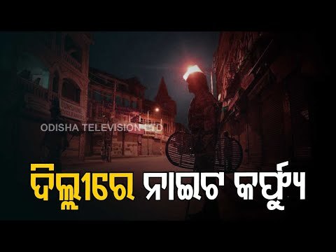 Delhi Govt Announces Night Curfew From Today Amid Spike In COVID Cases