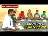 Divyanga Teacher In Binika Imparts Free Education To Children