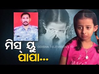 Daughter Of Missing Jawan In Chhatisgarh Naxal Attack Cries To Get His Dad Back