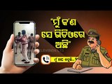 Video Of Police Personnel Dancing To Famous Odia Number In Police Station Goes Viral