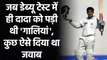 Sourav Ganguly Debut test Story: Sourav Ganguly scored a century on his Test debut | वनइंडिया हिंदी