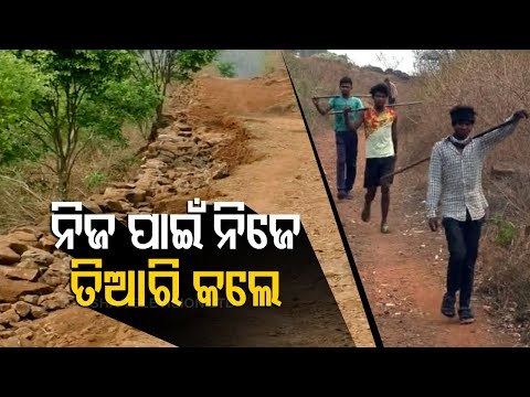 Villagers In Koraput Gear Up To Construct Road To Village On Their Own