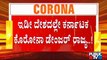 Covid19 Updates: Karnataka Reports 38,603 New Covid Cases Yesterday