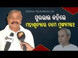 Sura Bhai's Observance Of Utkal Diwas - OTV News Fuse