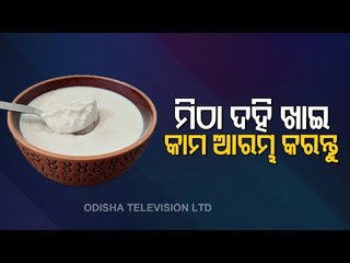 Bhagya Rekha - Know Your Horoscope For Today 7 April 2021 | OTV
