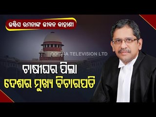 Special Story | Facts About India's Next Chief Justice