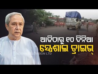 Odisha Govt Focuses On Bordering Districts Of Neighbouring Chhattisgarh