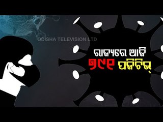 Odisha Covid-19 | 791 People Test Positive In Highest Single-Day Spike