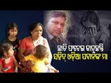 Chhattisgarh Encounter | Mother Of Martyred Odia Jawan Subash Naik Expresses Her Sorrow