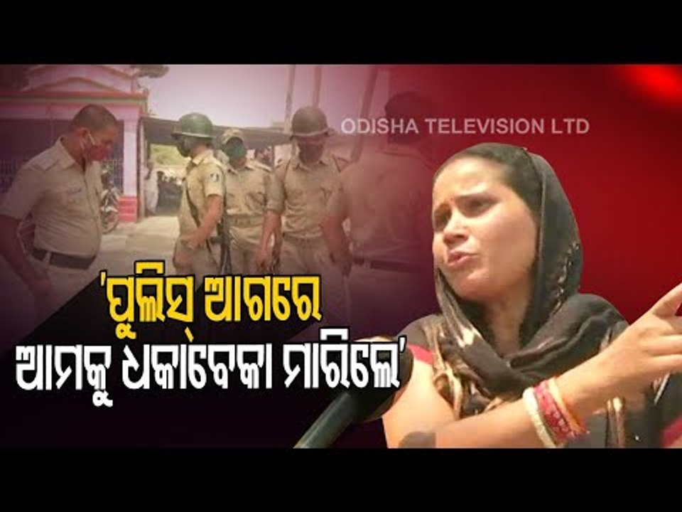 Attack Inside Police Station In Balasore | Locals Stage Road Blockade, Tension On Spot