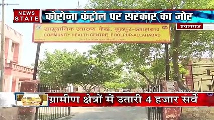 Uttar Pradesh: ग्रामीण क्षेत्रों में सर्वे टीमों ने संभाला मोर्चा, योगी सरकार सख्त