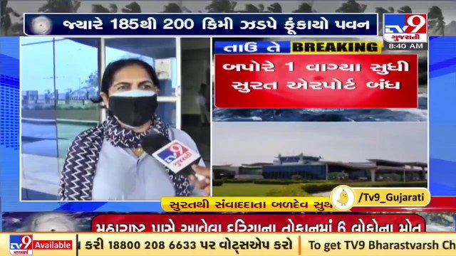 Surat Airport suspends operations till 1 pm today due to cyclone Tauktae _ TV9News