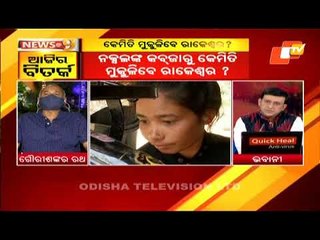 News@9 Discussion 07 April 2021:Jawan In Captivity