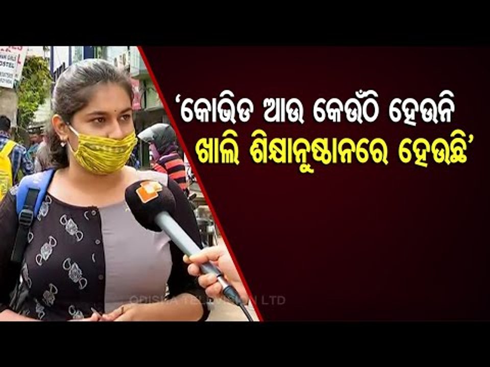 Covid-19 | Coaching Centre Sealed In Cuttack | Reaction Of Students