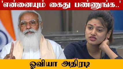 மீண்டும் Modi-யை சீண்டும் Oviya | Oneindia Tamil