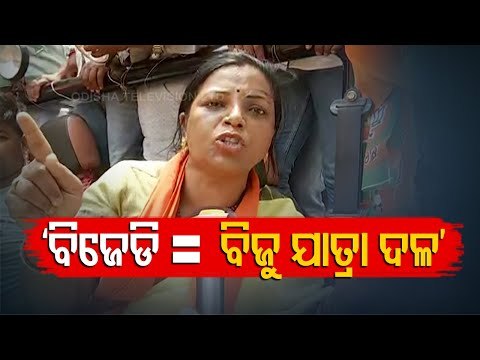 BJP's Lekhashree Samantasinghar Slams Odisha Govt Over COVID Vaccine Stock