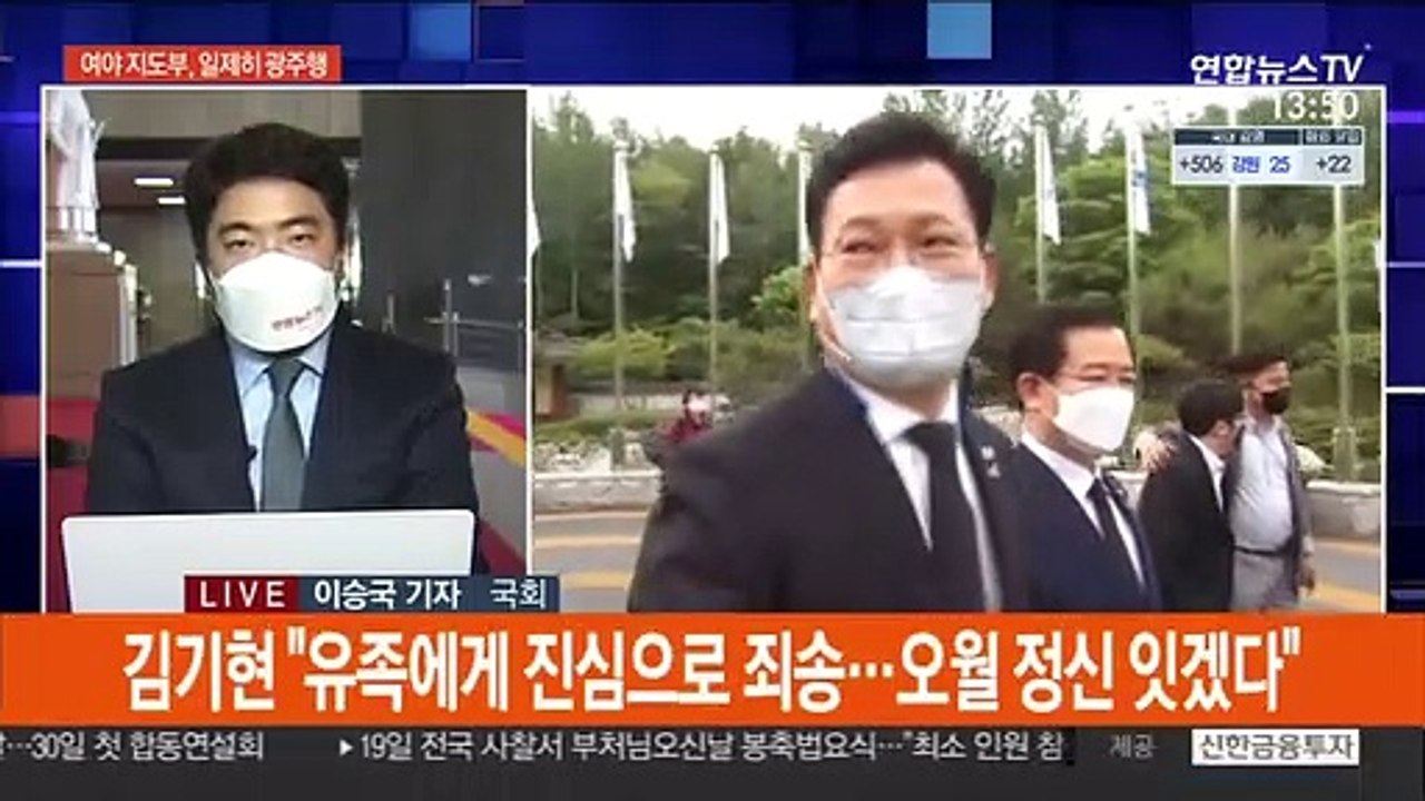 여야 지도부 일제히 광주행…김오수 청문회 26일 개최