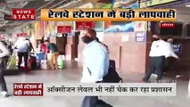 Madhya Pradesh : भोपाल रेलवे की बड़ी लापरवाही, नहीं हो रही यात्रियों की थर्मल स्क्रीनिंग