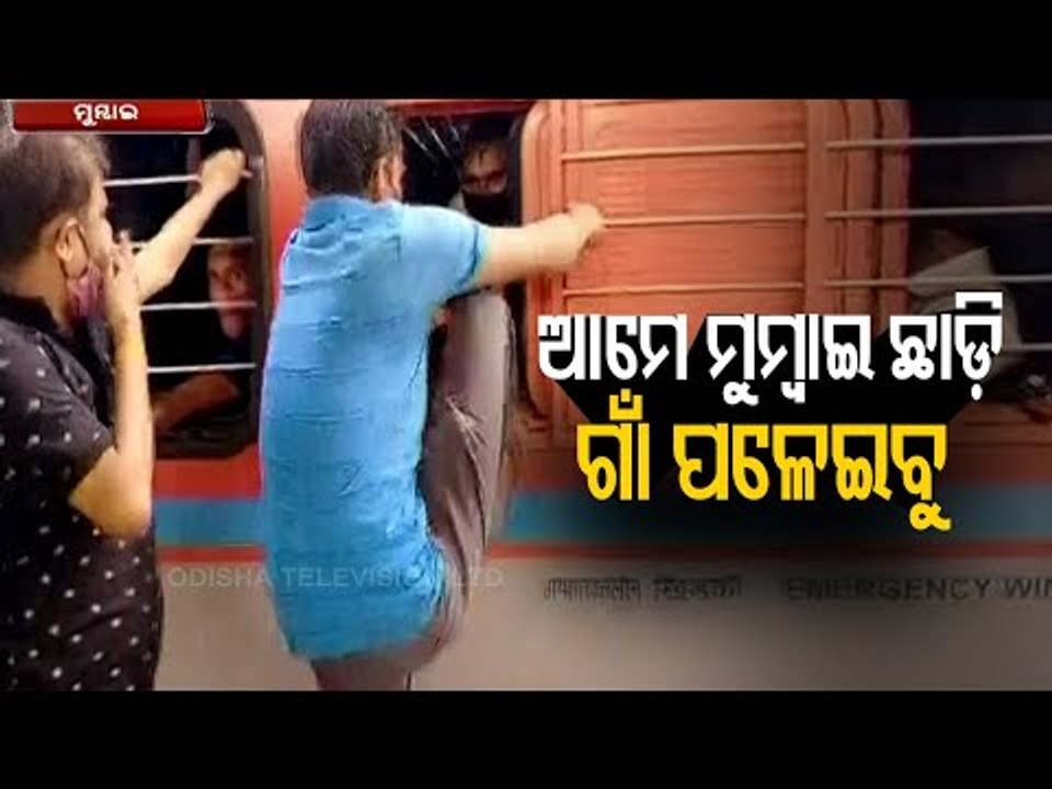 Mass Exodus Of Migrant Labourers Begin From Maharashtra's Mumbai In Packed Trains Amid Lockdown Fear