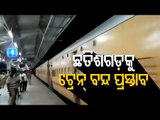 Covid-19 Resurgence | Odisha Requests Railway Board To Cancel Train Services To Chhattisgarh