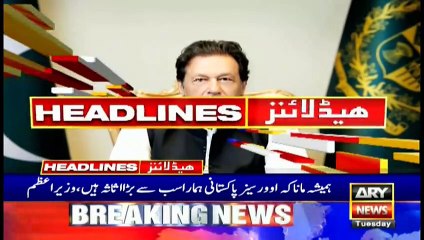 ARY News Headlines | 10 AM | 18th MAY 2021