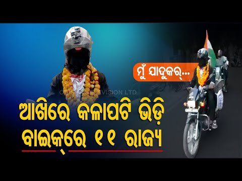 Agra Magician On Bharat Sandesh Yatra To Create Awareness On Covid-19& Traffic Awareness
