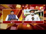 10-Day Special Drive In Odisha To Prevent Covid-19 | Report From Bhubaneswar & Cuttack