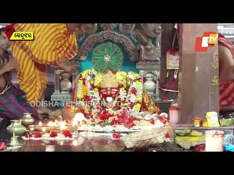 Chaiti Parba Rituals At Maa Tarini Temple In Keonjhar | Devotees Make Beeline To Have Darshan