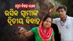 Love, Marriage & Dhoka | Man Marries Another Woman, First Wife Demands Justice In Keonjhar
