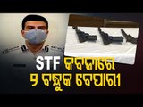 Odisha | STF Arrests Two Gun Dealers In Jagatsinghpur