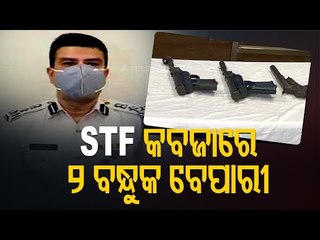 Télécharger la video: Odisha | STF Arrests Two Gun Dealers In Jagatsinghpur