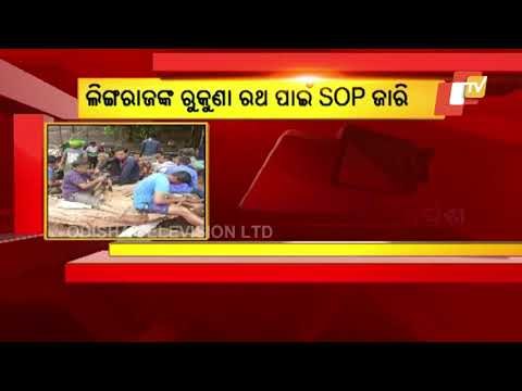 Rukuna Rath Yatra | BMC Issues Fresh Guidelines, Only Covid Negative Sevayats Allowed