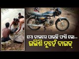 Bike Fished Out From Pond In Bhadrak