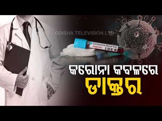 Corona Cases Explode In Odisha, Daily Tally Doubles In Last 3 Days