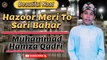 Hazoor Meri To Sari Bahar | Muhammad Hamza Qadri | Naat | Iqra In The Name Of Allah