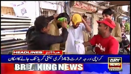 ARY News Headlines | 11 AM | 18th MAY 2021