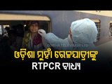 East Coast Railways Makes Negative RT-PCR Report Compulsory For People Coming To Odisha