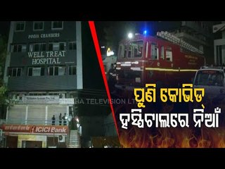Fire In Covid Hospital In Nagpur, 4 Die & 2 Critical
